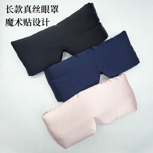 真丝眼罩加大加厚遮光助眠100%桑蚕丝魔术贴透气舒适秋冬季