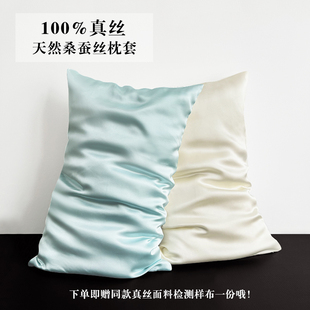 19姆米单面真丝枕套儿童枕套30*50cm信封式开口舒适透气