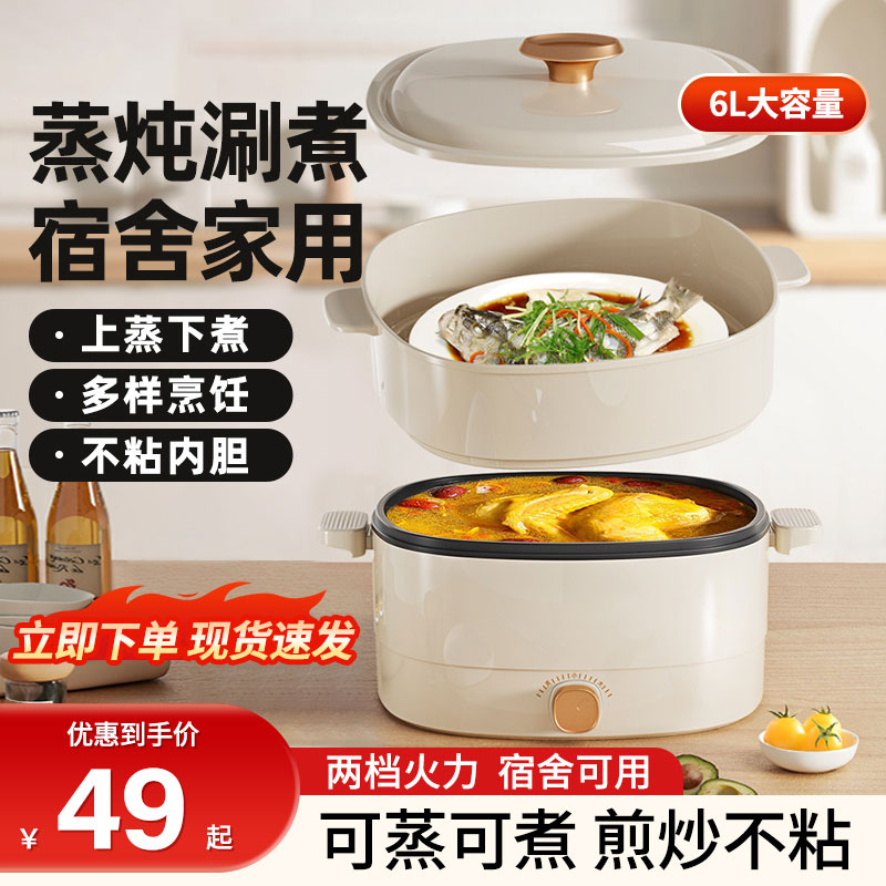 小泽熊电煮锅家用电热火锅锅家用宿舍学生锅煎炒蒸煮涮多功能电锅