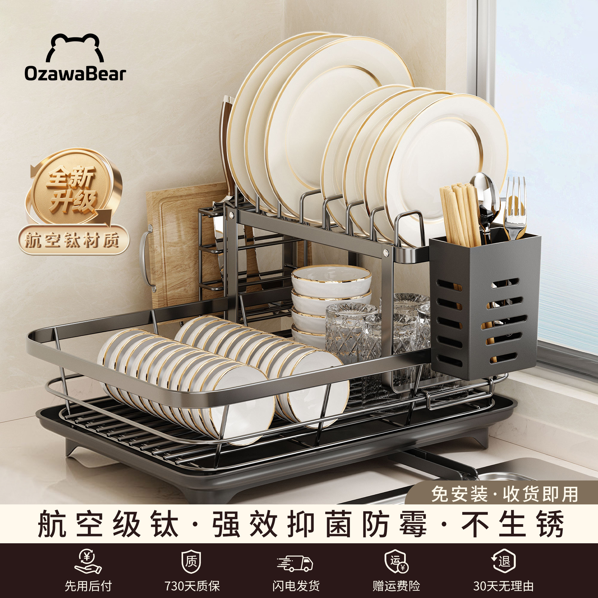 OzawaBear航空级钛碗碟收纳架双层不锈钢厨房置物架水槽沥水架子 - 小泽熊旗舰店出品