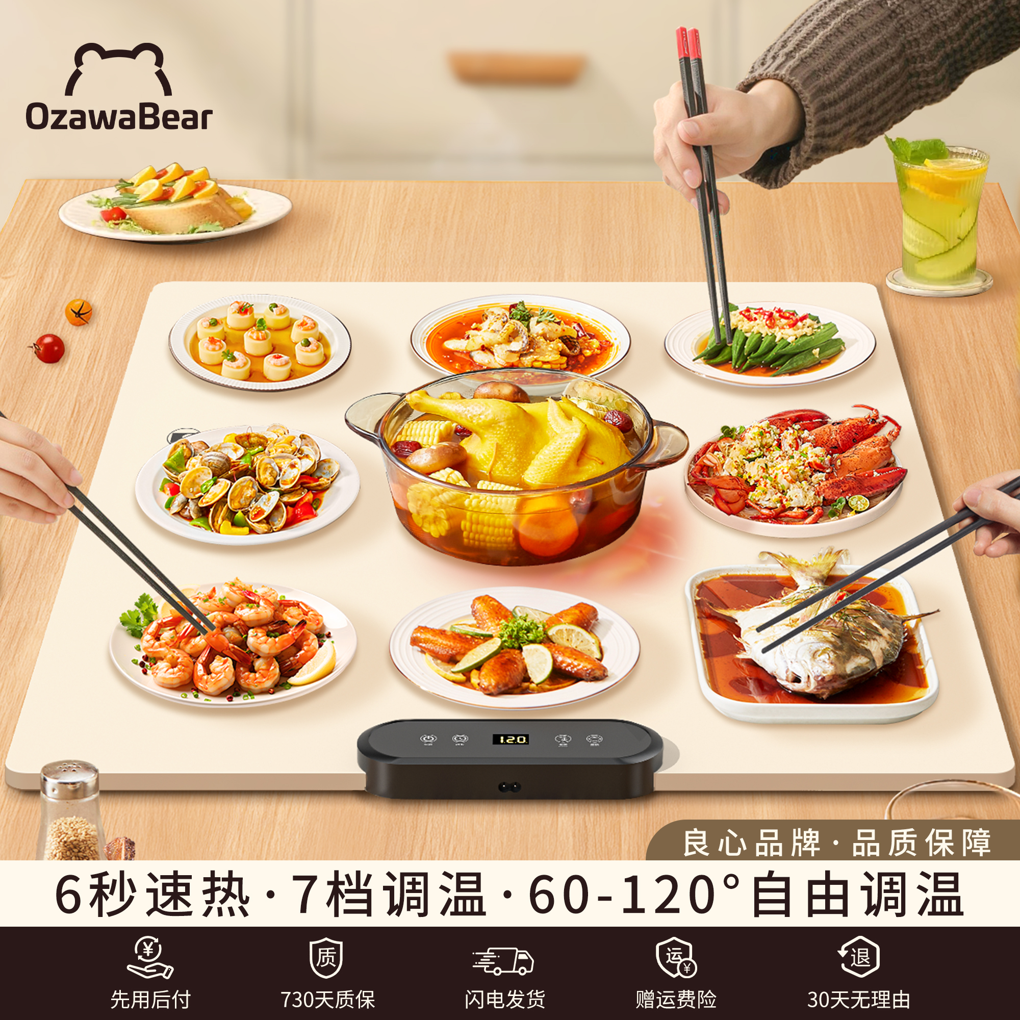 小泽熊加热恒温暖菜板自动恒温