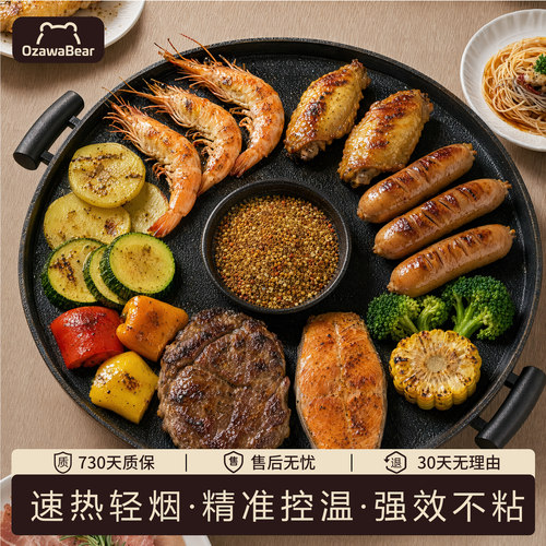 【国标3C认证】多功能烤肉电烤盘