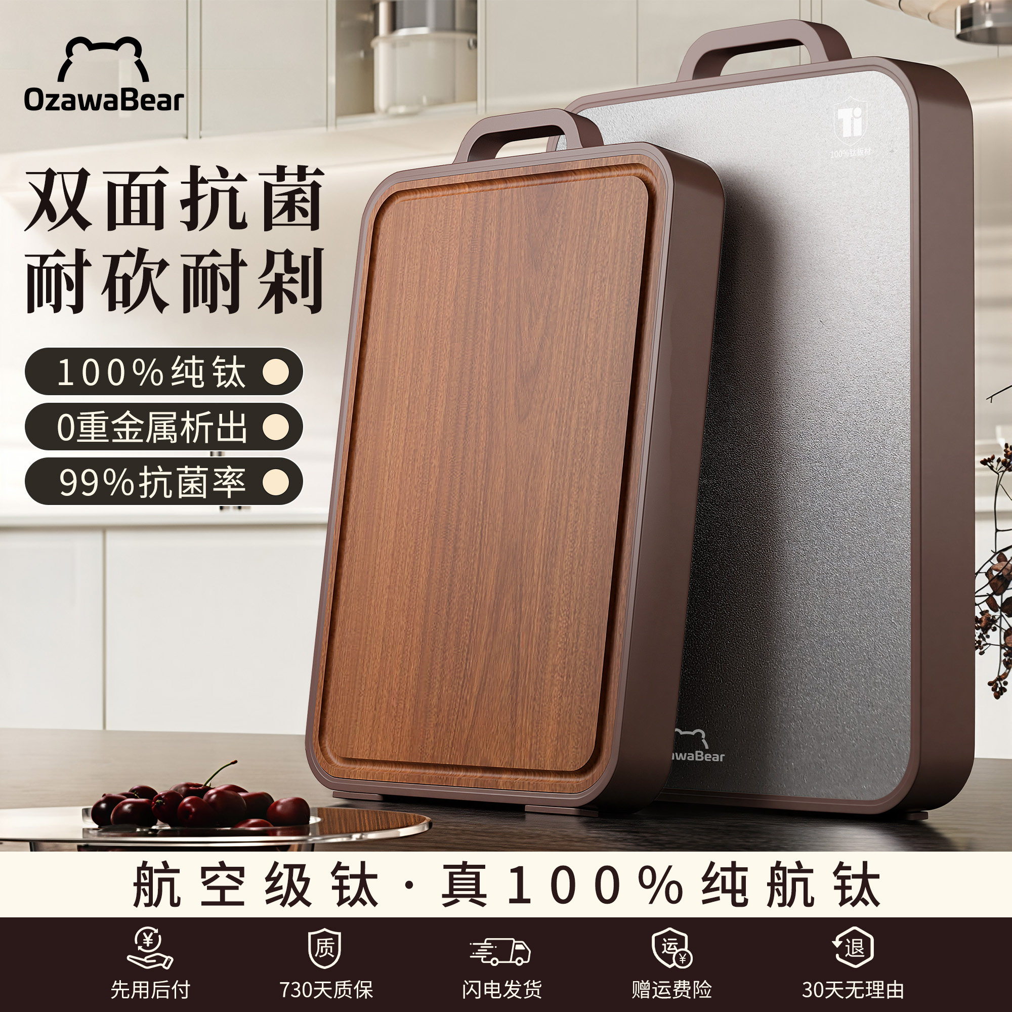 OzawaBear100%纯钛进口乌檀木菜板防霉抗菌家用实木砧板双面案板