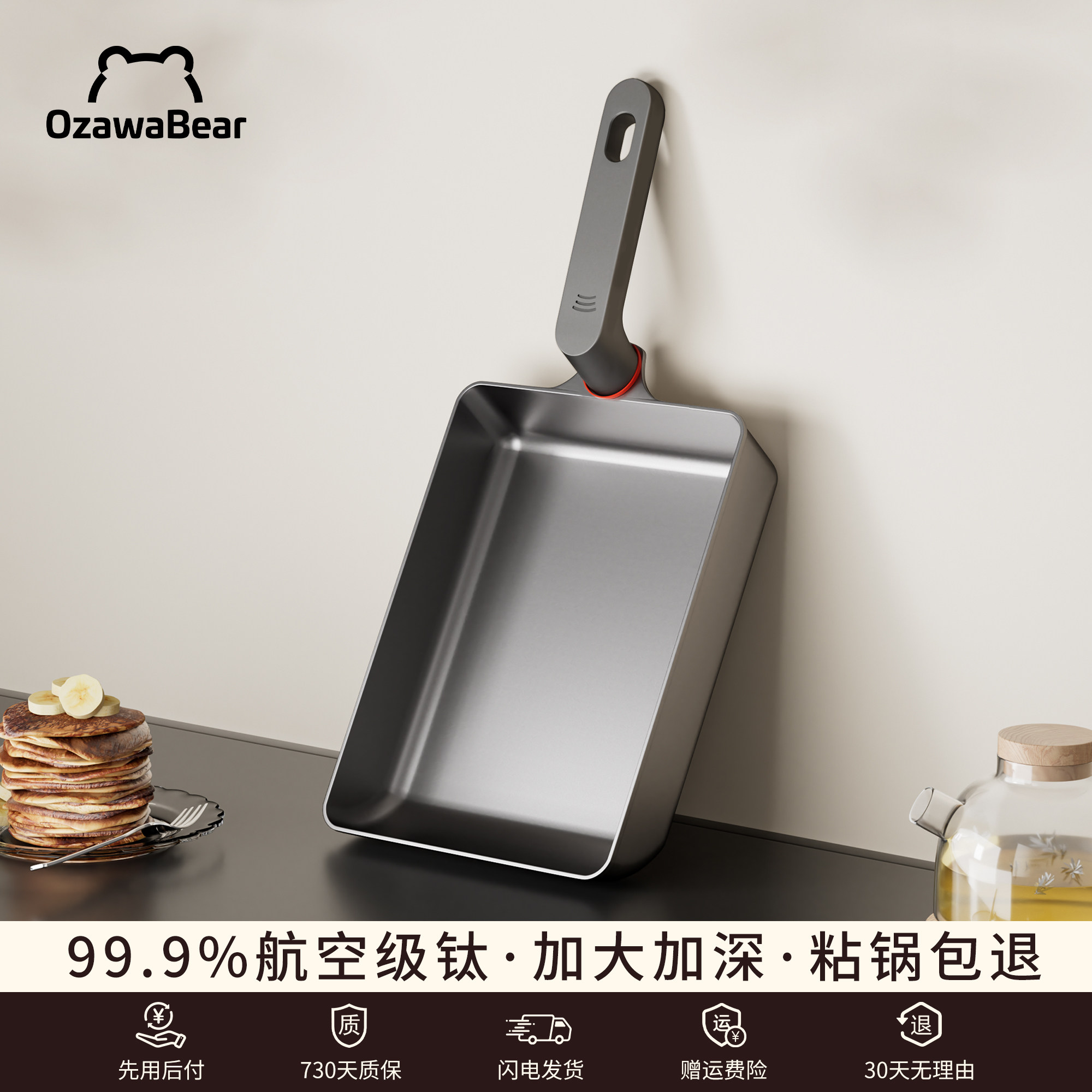 OzawaBear航空级钛厚玉子烧煎锅平底锅不粘锅早餐锅家用煎蛋神器