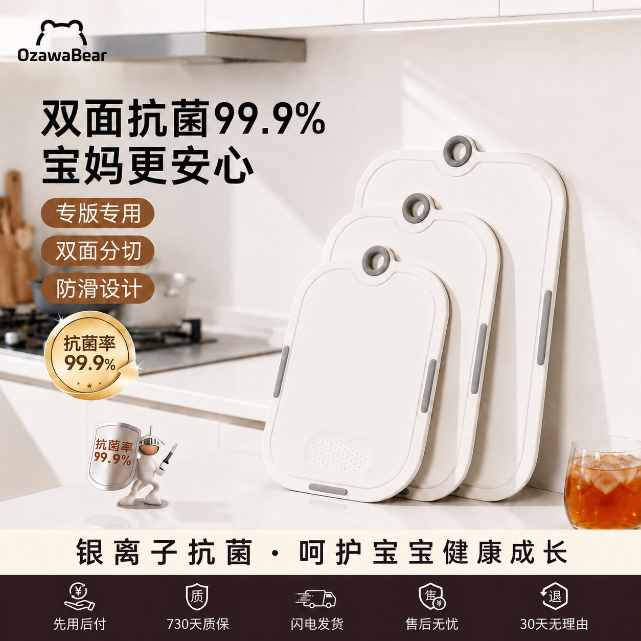 OzawaBear银离子抗菌防霉菜板家用厨房切菜板宝宝辅食专用案板