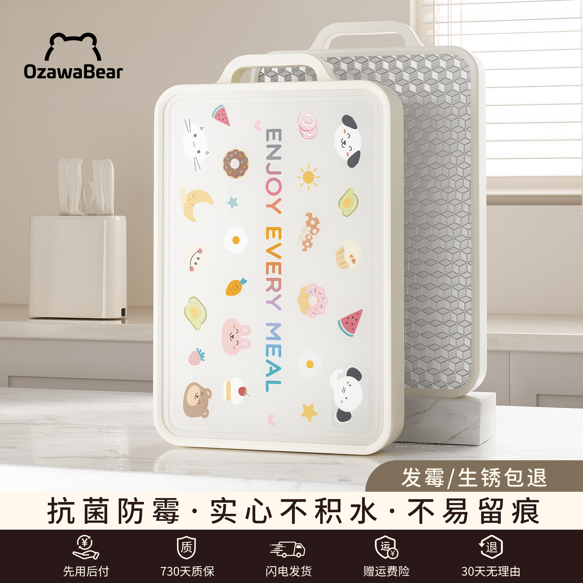 【抗菌防霉】双面菜板不锈钢加厚