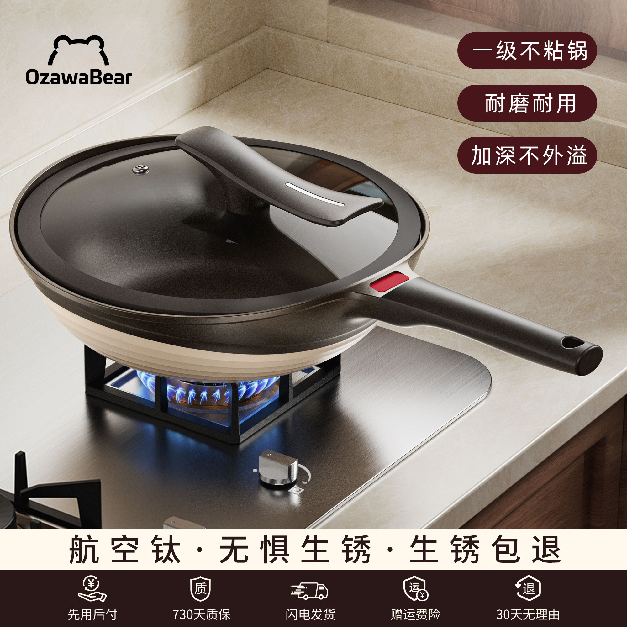 钛陶瓷炒锅家用不粘锅无涂层小平底炒菜锅不沾锅燃气灶电磁炉专用