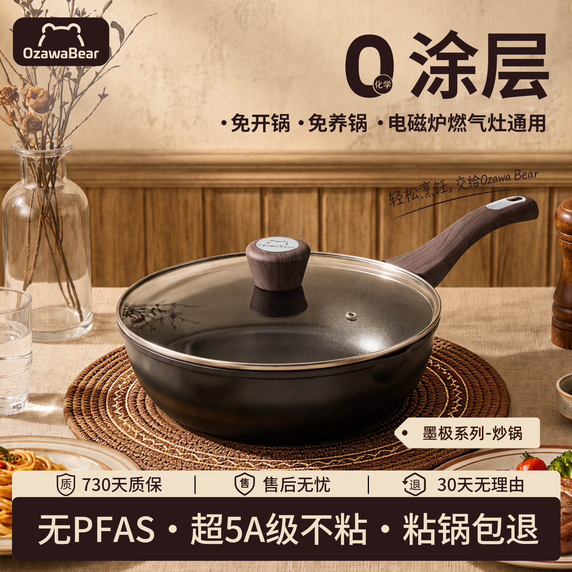 OzawaBear钛无氟无涂层平底不粘锅家用牛排煎锅燃气灶电磁炉专用