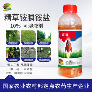 绿德地靛厉10%精草铵膦铵盐果园恶性牛筋草斩草除根强效除草剂