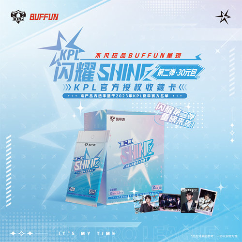 不凡闪耀卡第二弹30元包现货