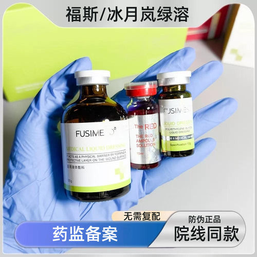 艾薇岚福斯绿溶韩国babyface6D面部轮廓精华液胳膊大腿面部脂肪脸