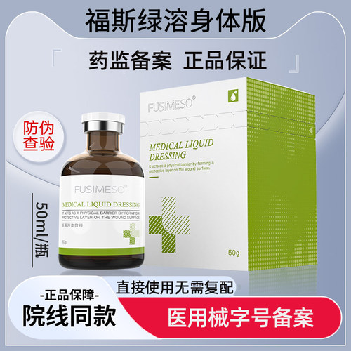 福斯绿溶胖胖瓶富贵包大腿脂肪
