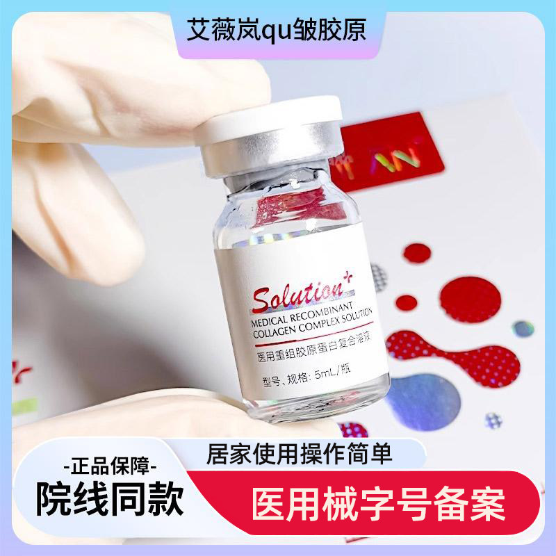 艾薇岚改善皱纹川字纹淡化鱼尾纹抬头纹额头纹自打导入美容院同款