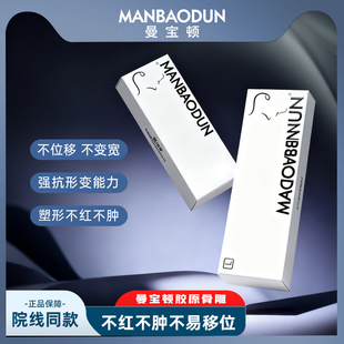 曼宝顿骨雕填充鼻基底太阳穴法令纹鼻梁鼻尖眉骨下巴面部轮廓塑形