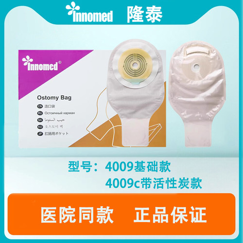 隆泰一件式造口袋大便袋