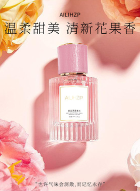 抖音爆款邂逅清晨女士香水持久
