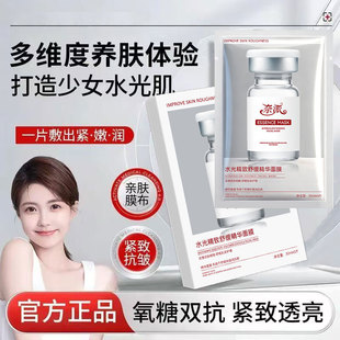 紧致修护熬夜救急肌肤贴片面膜 奈派水光精致舒缓精华面膜面部保湿