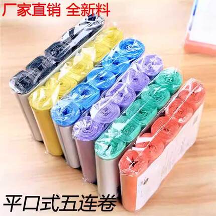 平口垃圾袋加厚点断式一次性家用卫生间办公室中号彩色塑料袋卷装