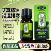 艾草精油护肤护发脸部全身身体按摩专用精油身体基础按摩油