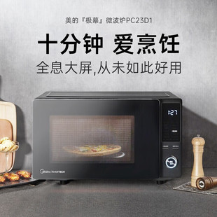 Midea PC23D1微波炉家用全自动多功能一体平板机械控制正品 美