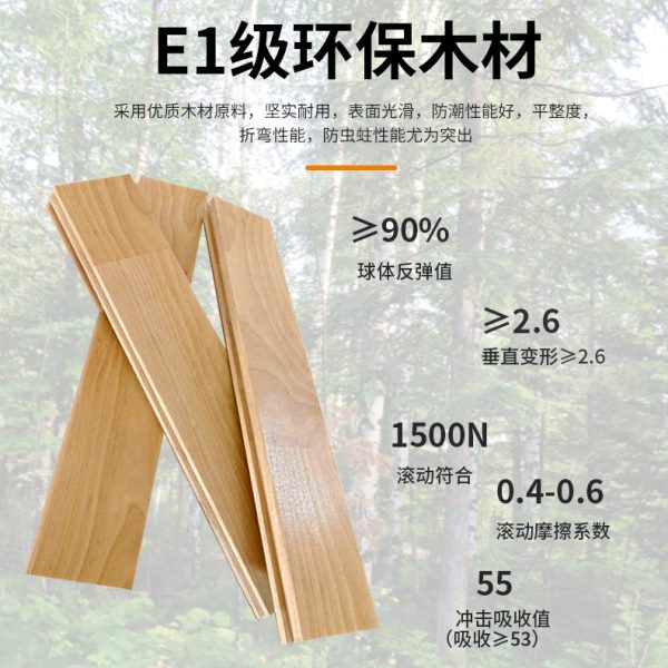 厂促室内篮球馆运动木地板羽毛球馆运动木地板枫木舞台体育运动木