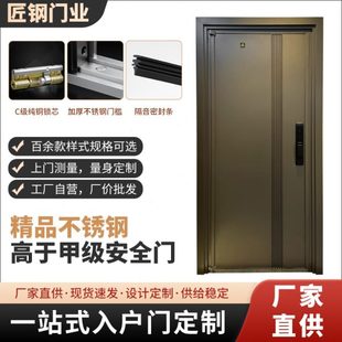 别墅 厂促档甲级304不锈钢防盗门家用入户门进户门农村自建房时尚