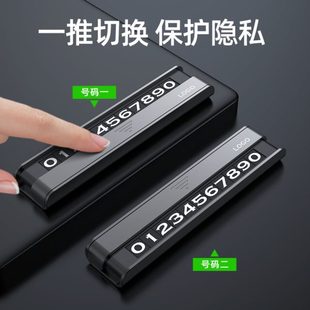 停车牌挪车电话号码 厂促新款 牌级感合金移车牌可隐藏夜光临时停车