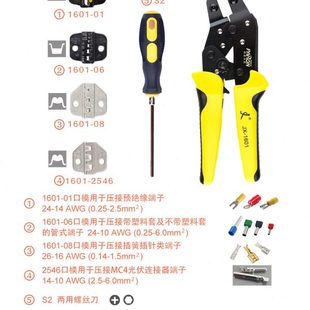 厂促多规格端子压线钳套装 省力接线钳 4合1口模工具钳子套装 棘轮式