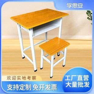 中小学生学校课桌椅儿童学习桌读书书桌 厂促桔木色学生课桌椅套装