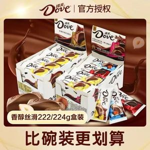 Dove德芙丝滑牛奶巧克力14g*16条共224g盒装零食送女友情人节礼物