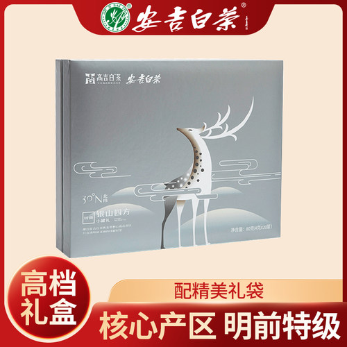安吉白茶2026新茶官方旗舰店正品