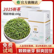安吉白茶2025新茶特级明前绿茶嫩芽茶叶官方旗舰店正品罐装自己喝
