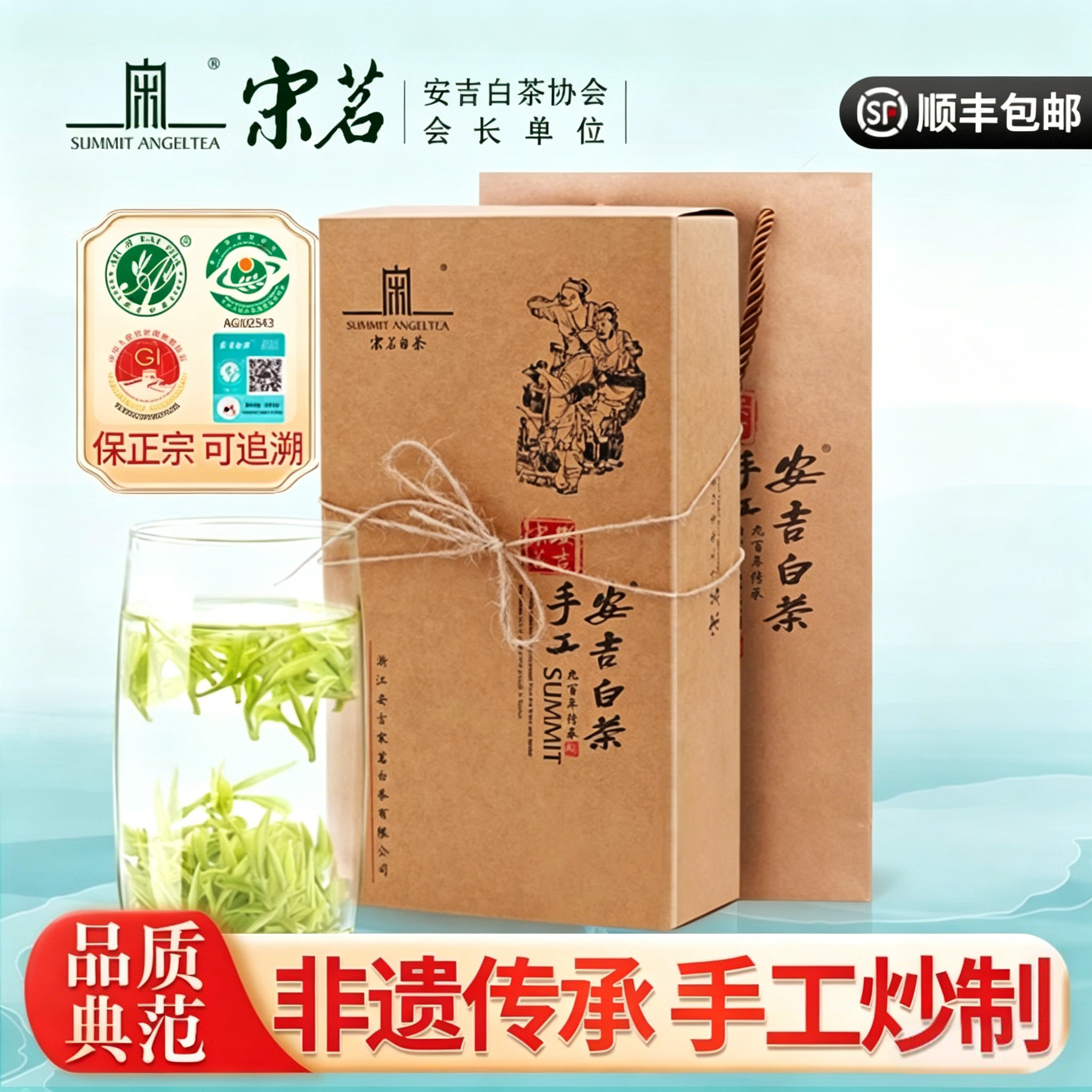 安吉白茶2026新茶宋茗手工茶明前特级绿茶茶叶官方旗舰店正品100g