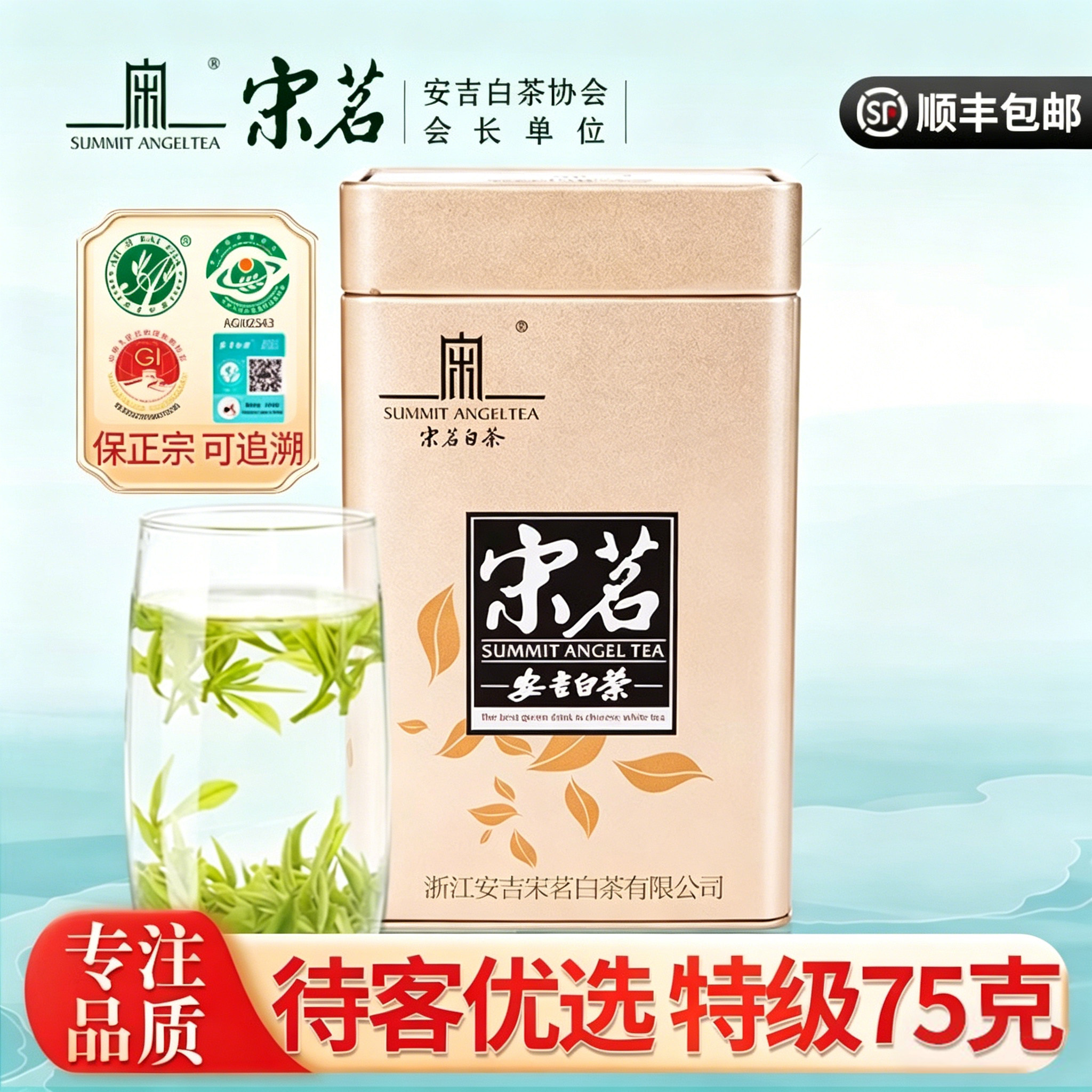 明前特级安吉白茶2026新茶宋茗珍稀绿茶茶叶官方旗舰店正品自己喝