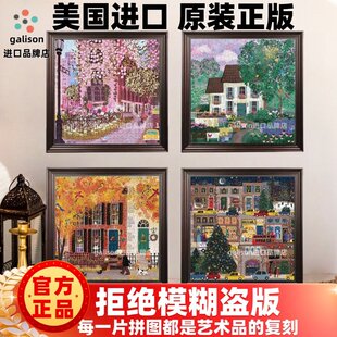 美国正版春夏秋冬Galison邻里之秋拼图冬灯解压玩具生日礼物东灯8