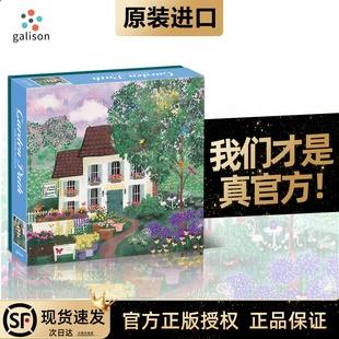 美国进口正版Galison拼图高颜值花园小径拼图成人玩具送女生节日8