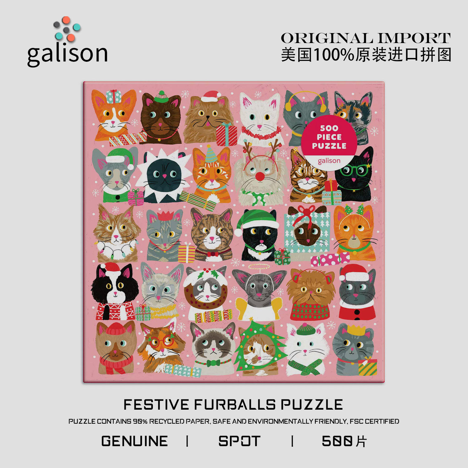 正版Galison《节日猫咪》拼图高颜值治愈送女生圣诞新年礼物摆件9