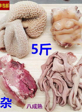 牛杂生鲜新鲜熟牛杂全套5斤商用