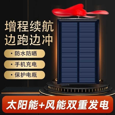 电动车太阳能增程续航器48v60v72v智能稳压边跑边充电风力X发电机