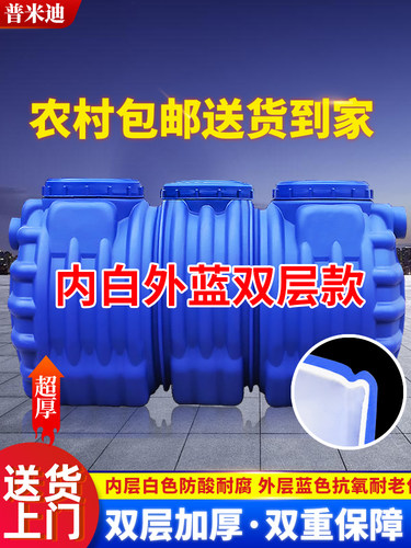 2024新型双层加厚化粪池家用三室一体Pe塑料桶池新型农村厕所改造
