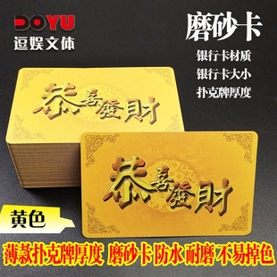 币PVC防水耐磨不易掉色方形塑料 卡片棋牌室专用筹码 筹码 磨砂薄款