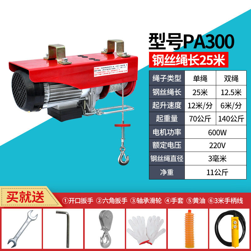 极速厂销钢丝绳电动吊车220家用小型五金吊机提升机1吨05卷扬升降