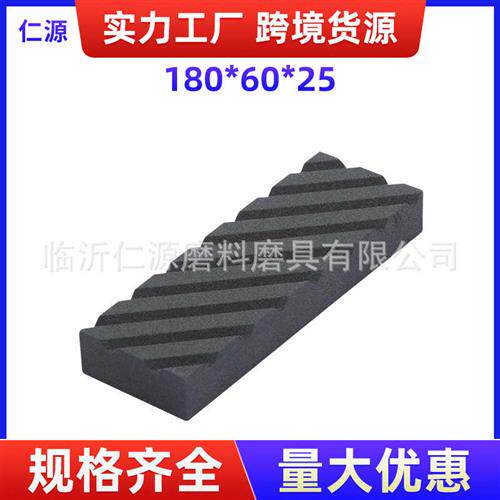 好货仁源碳化矽油石家用磨刀石油石砥石黑色带槽油石#