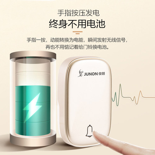 好货俊朗门铃无线家用免接线遥控智能电铃远距离老人呼叫器床头呼
