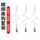 极速串钩钓组海钓防缠绕远投伊势尼丸世伊豆赤袖 抛竿甩杆鲫鲤鱼钩