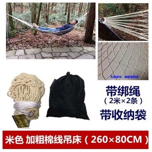极速夏季睡觉神器野外掉床挂绑在树上吊床绑在树上的春游透气荡秋