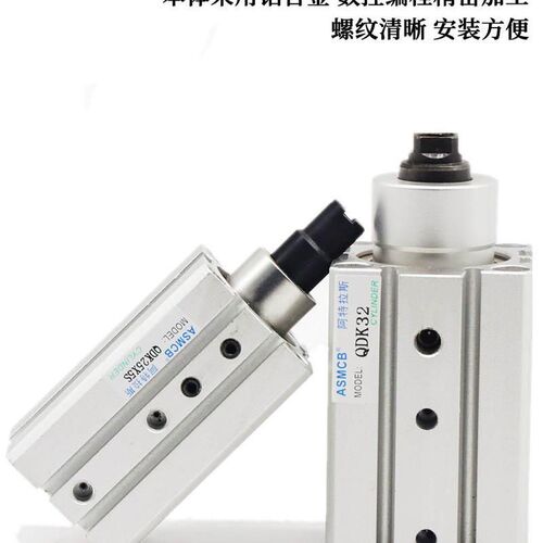 极速QDK穿板型平面回转夹紧下压90度气缸DKS/QDKR/QDKL20/25/32X5