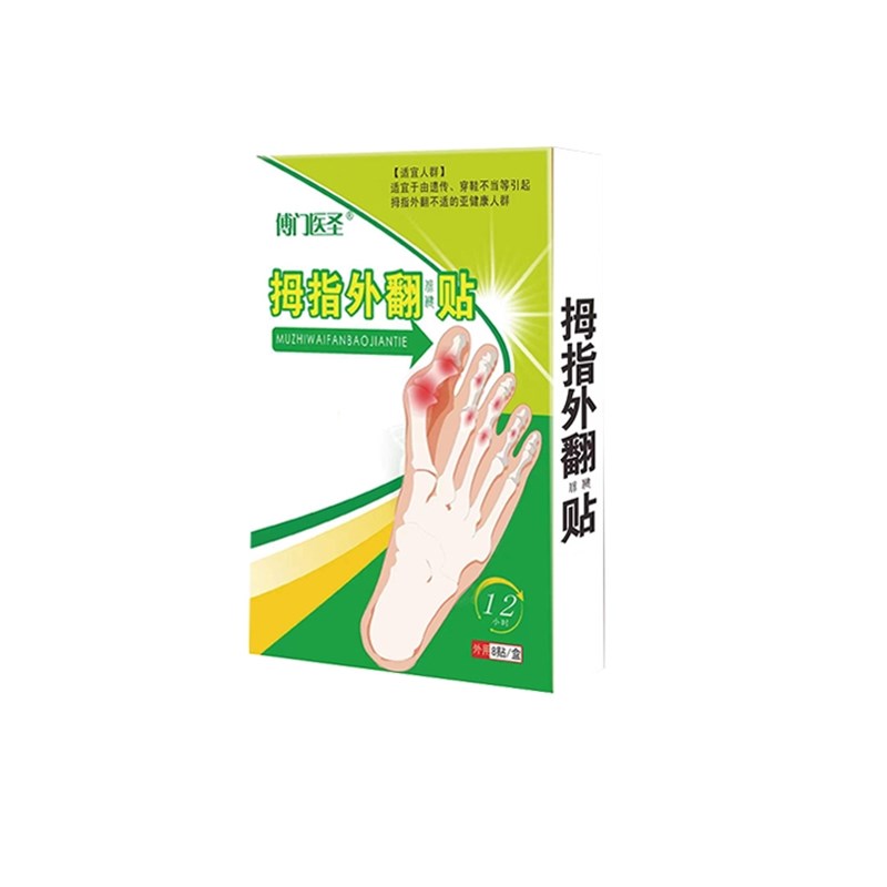 【快速矫正】拇指外翻矫正器拇囊炎专用神器大脚骨外翻膏贴