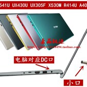 华硕K456 S4200U S4300U笔记型电脑电源配接器19v3.42a小口充电线