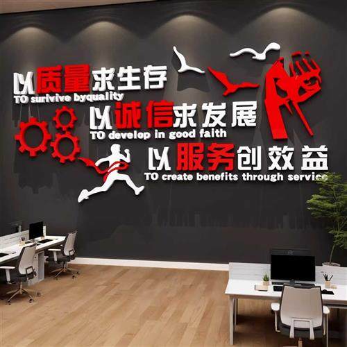 安全生产车间公司背景企业质量文化墙面贴纸办公室装饰画励志标语,家居饰品,文化墙贴,淘宝优惠券,粉丝福利购,淘宝优惠卷